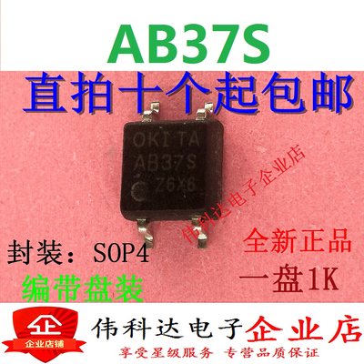 原装RAB37S AB37S SOP4贴片 光耦固态继电器常开型 OKITA AB37S