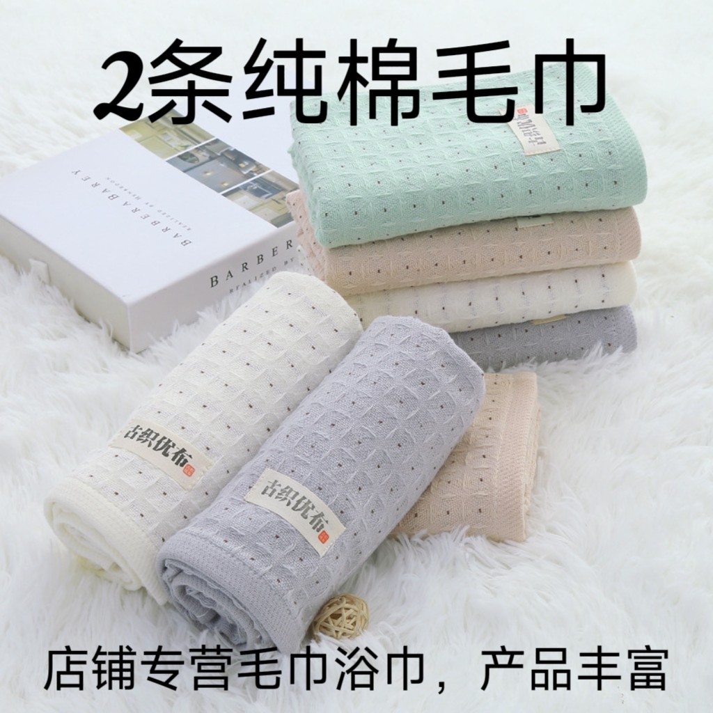 2条百色千艺纯棉纱布毛巾柔软成人薄款洗脸家用全棉吸水不掉毛