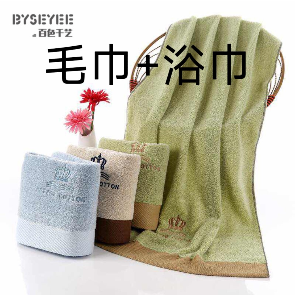 2条百色千艺纯棉毛巾浴巾无捻纱更柔软洗脸家庭全棉吸水色织舒适