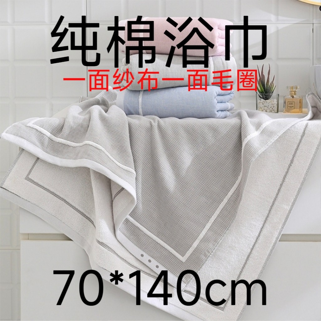 纯棉浴巾一面纱布一面毛圈成人全棉洗澡柔软吸水舒适男女情侣毛巾