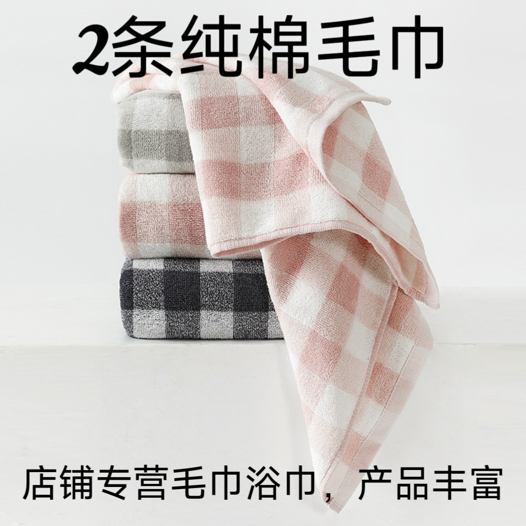 2条纯棉洗脸毛巾家用轻薄款速干柔软吸水成人擦脸巾素色不掉毛