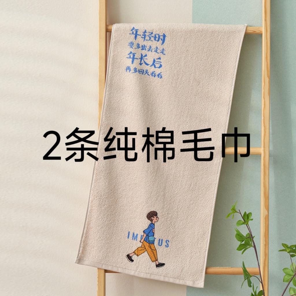 2条百色千艺纯棉毛巾家用洗脸轻薄可爱印花柔软吸水情侣全棉亲肤
