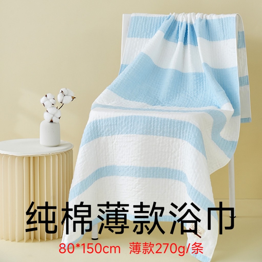 百色千艺纯棉浴巾薄款4层纱布精梳棉柔软吸水家庭洗浴旅游易干燥