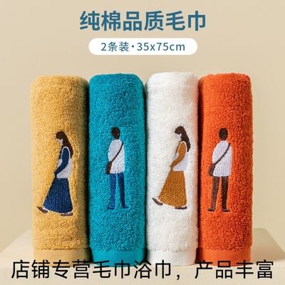 2条纯棉情侣毛巾洗脸成人纯棉吸水刺绣加厚柔软家用全棉洗澡面巾