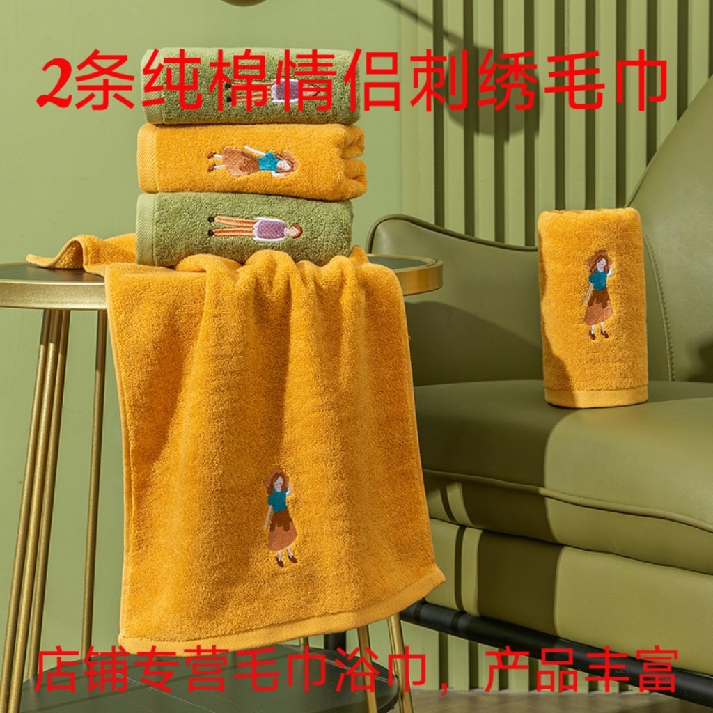 2条情侣毛巾洗脸用纯棉吸水加厚柔软家用全棉可爱创意一对情侣款