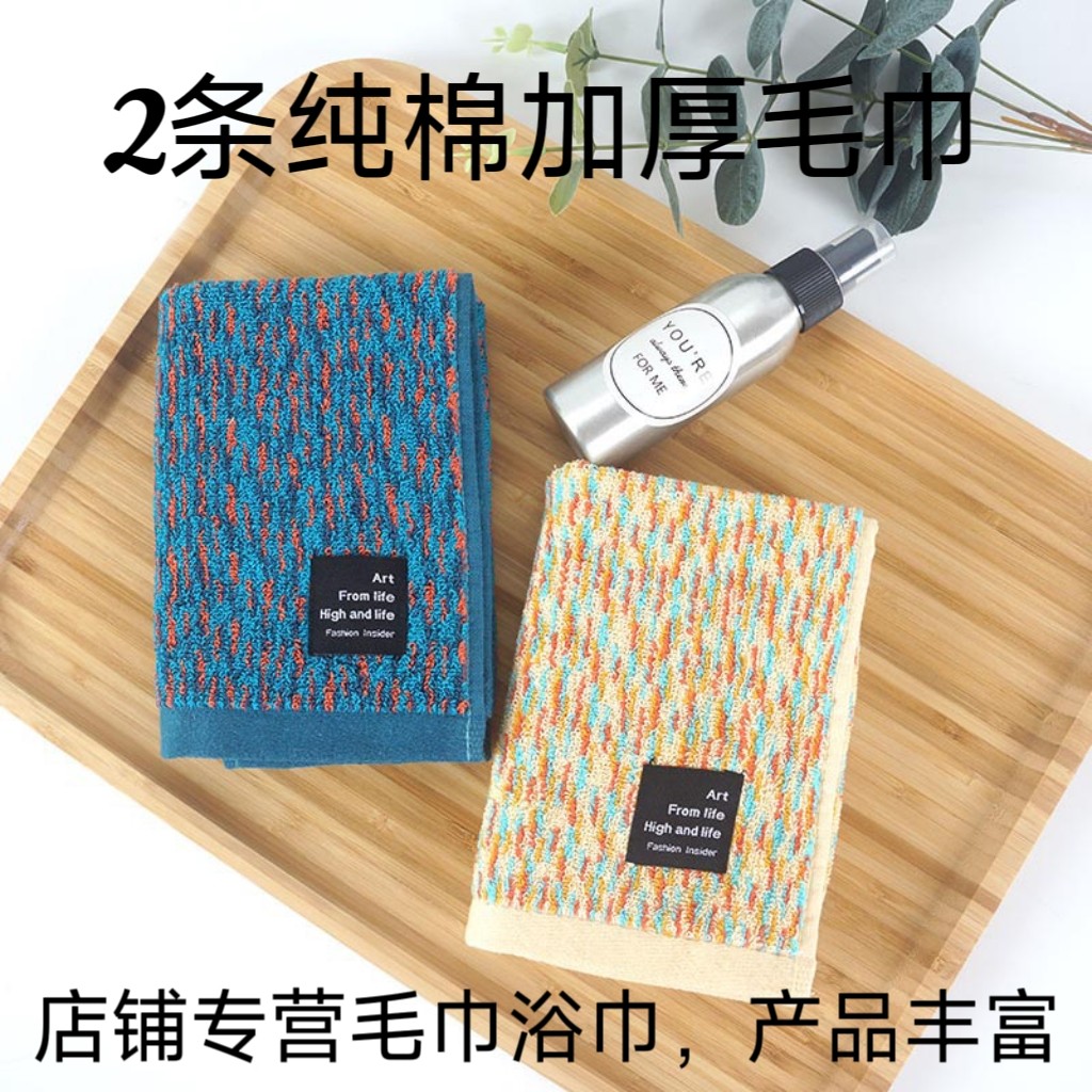 2条梵高彩点纯棉毛巾成人洗脸情侣家用男女全棉浴巾洗澡吸水加厚