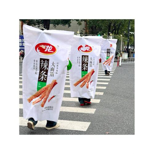 万圣节服装魔芋爽COS麻辣