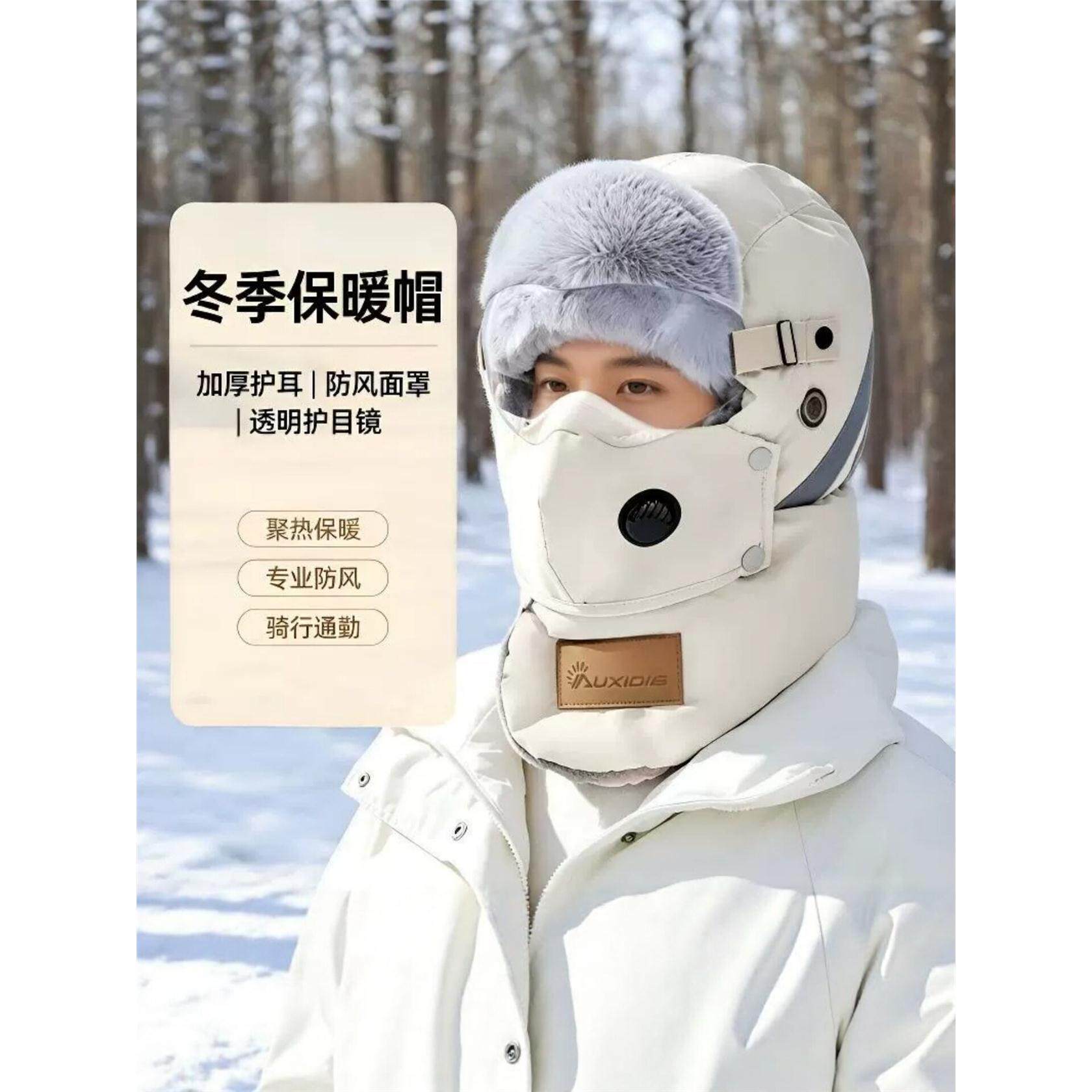 冬季骑行帽男女保暖防寒雷锋帽加绒加厚骑电动车防风面罩套头帽子