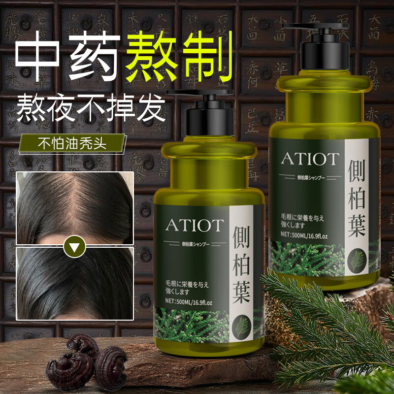 日本进口侧柏叶洗发水中药材植物草本天然纯手工洗头膏露生姜防脱
