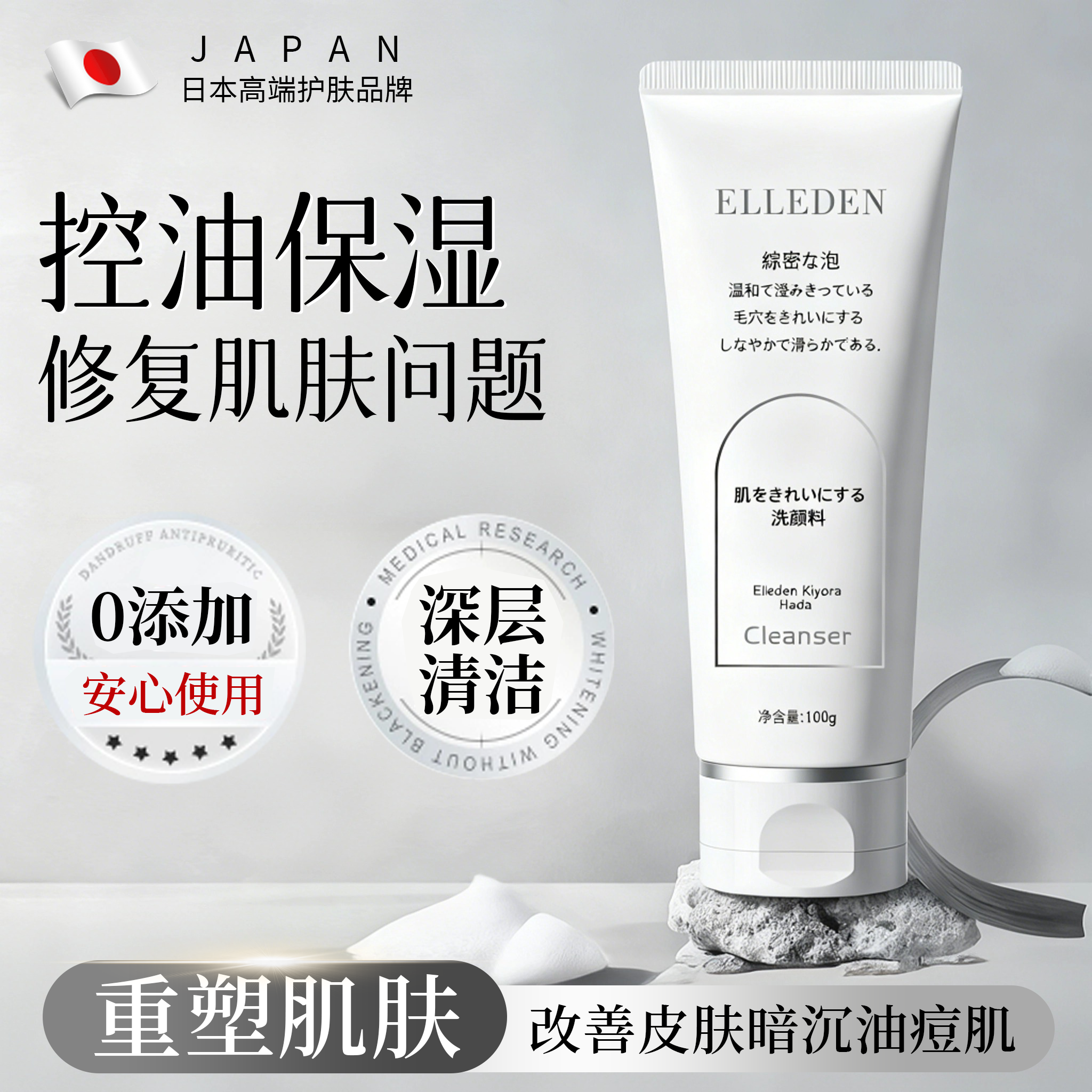 日本品牌氨基酸洗面奶祛痘补水控油深层清洁去黑头收缩毛孔男女士