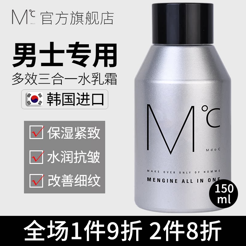 mdoc蒙度士男士面霜春夏季保湿霜抗皱紧致脸部护肤品润肤补水乳液