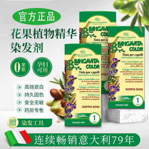 意大利有机植物染发剂膏女孕妇纯黑茶色无刺激自己在家染官方正品
