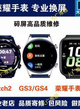 荣耀手表5换屏幕watch2外屏玻璃