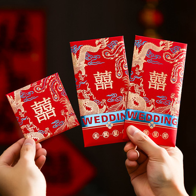 结婚专用2025新款红包袋高级感千元订婚礼随份子堵门小喜包利是封