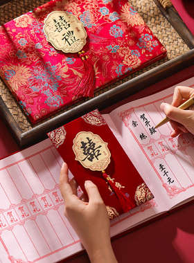 DUOBAO结婚记账本礼金簿高级感喜事礼单记账本婚礼嘉宾登记簿账2