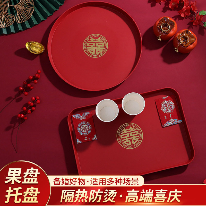 DUOBAO结婚果盘客厅喜糖盘喜盘子红色订婚喜字备婚喜庆托盘敬茶A6