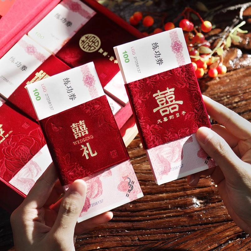 DUOBAO订婚彩礼捆钱套红包封钱套喜字封条结婚专用一万元喜钱带