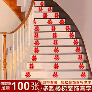 婚房布置 这还拿不下你？备婚日常 新婚好物 50个喜字贴纸