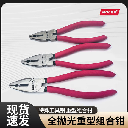 德国霍夫曼A70155  6-7-8寸钢丝钳 工具钢组合钳钳手柄带塑料覆层