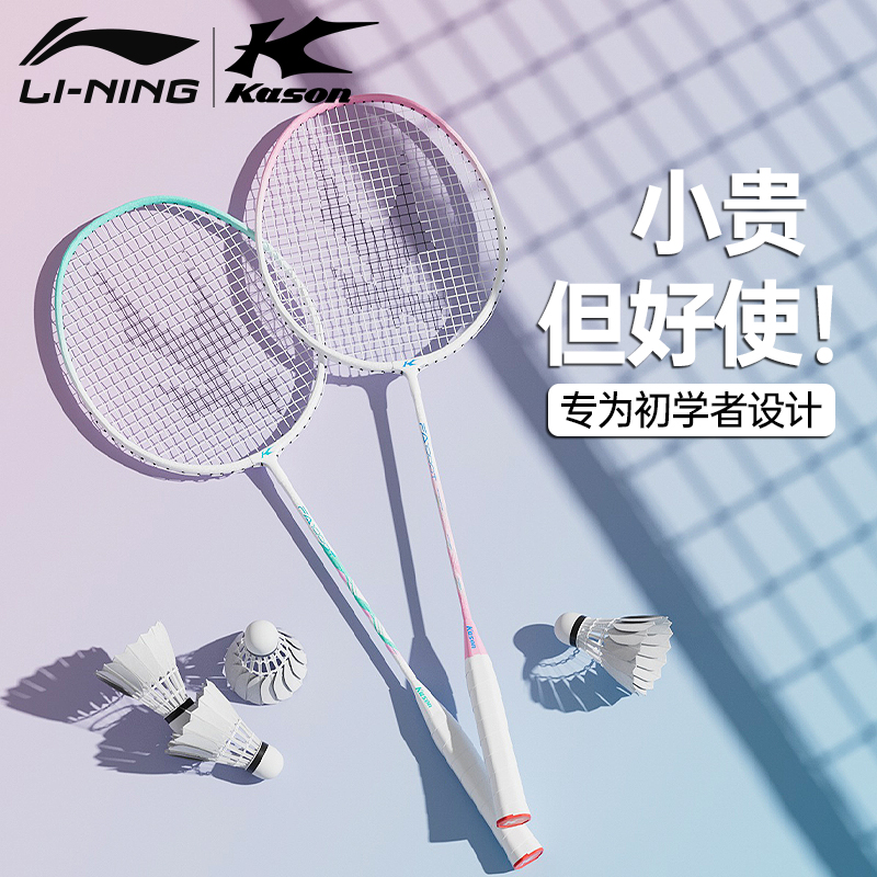 【打感舒适】初学者球拍高颜值
