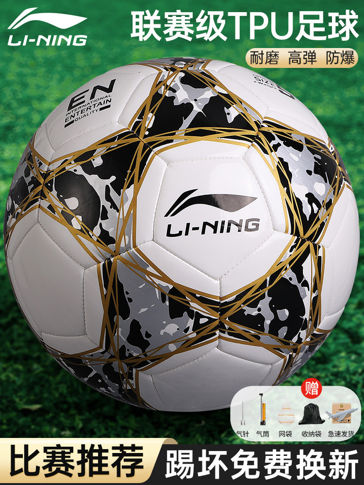 Li Ning Football No. 5 Adult Professional Competition, Boys and G