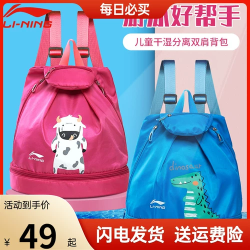 Li Ning, детская водонепроницаемая сумка для плавания, сумка для хранения с разделителями, вместительный и большой рюкзак подходит для мужчин и женщин, спортивное снаряжение