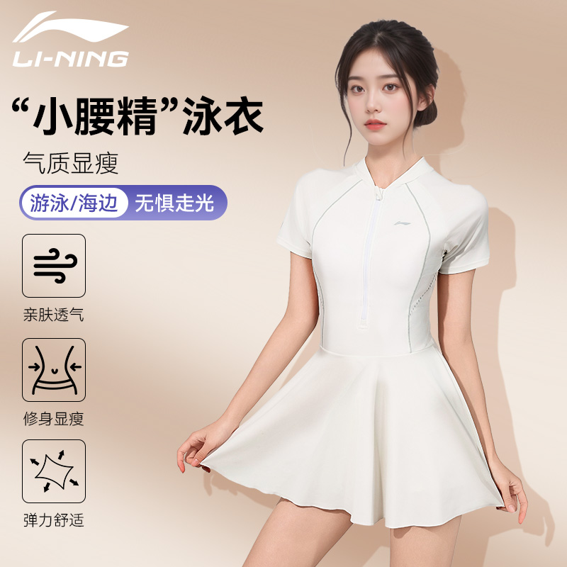 李宁泳衣女士2025年新款温泉大码连体女孩遮肉显瘦保守大码游泳衣