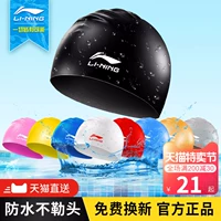 Li Ning mũ bơi của phụ nữ tóc dài đặc biệt không thấm nước đầu nam chuyên nghiệp silicone mũ bơi chuyên nghiệp của trẻ em mũ vải chuyên nghiệp quả bóng đá chính hãng banh bóng đá adidas