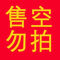 (распродано)