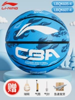 Blue [CBA Series 607 Баскетбол дает полный набор подарков]
