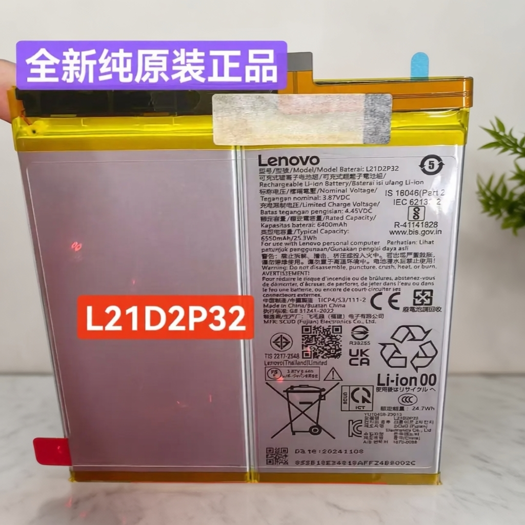 适配联想拯救一代/二代平板原装电池大容量平板Y700二代 L21D2P32