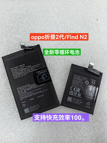 适用oppo findN折叠手机find N2 find N3折叠手机全新芯0循环电池
