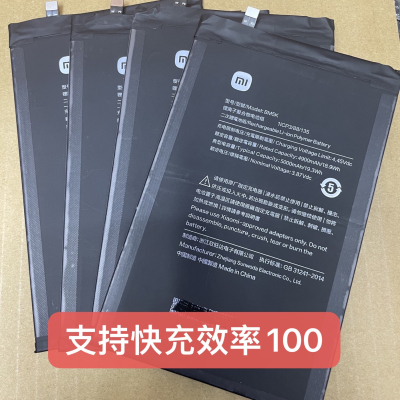 适用小米平板5pro(BN4D)全新原装电池 小米平板5(BN4E)全新原芯电