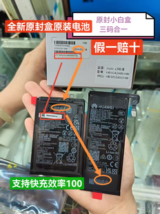 适用matex2标准 /典藏版全新纯原装 mate X3标准版原装秒开机电池