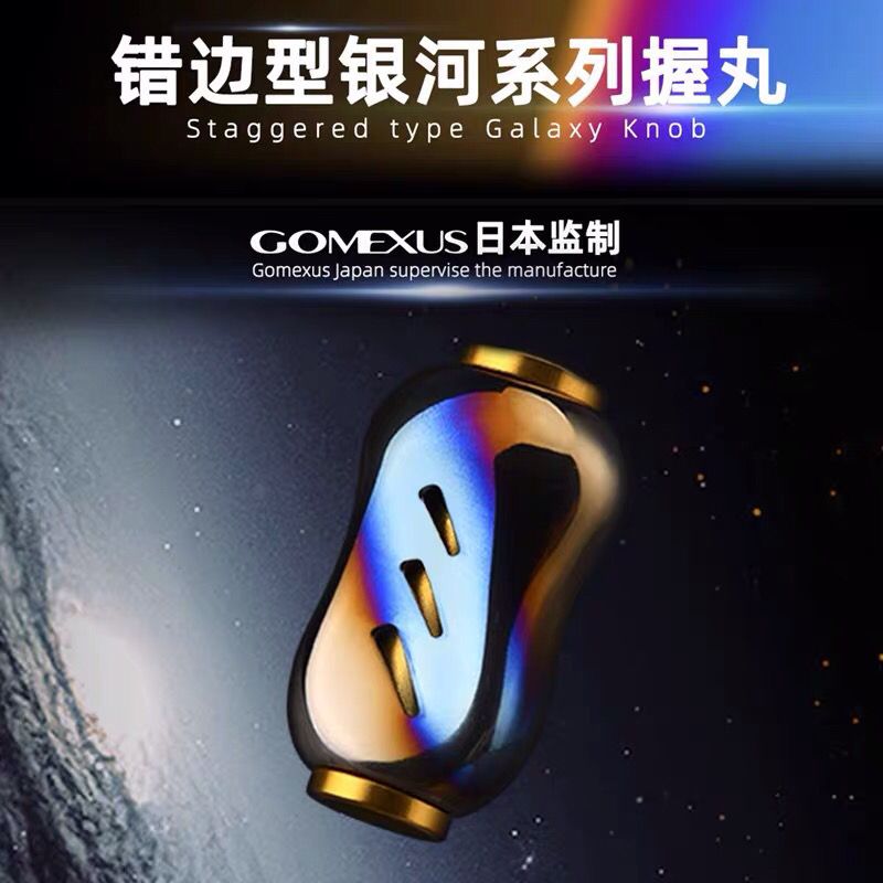 Gomexus革梦士路亚纺车轮水滴轮握丸达瓦禧玛诺斯泰拉钛合金握丸