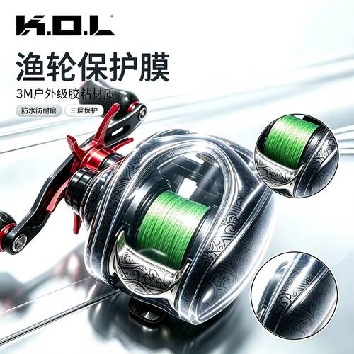 KOL渔轮保护膜蒙塔尼四弟子CTSV子龙阿尔法CQBFSCQ10126CQ3D膜