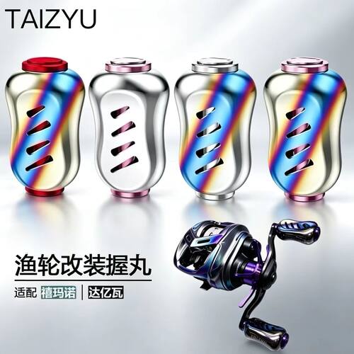 钛之羽钛合金握丸达瓦水滴轮纺车改装CQ轮蒙塔尼阿尔法四弟子改装