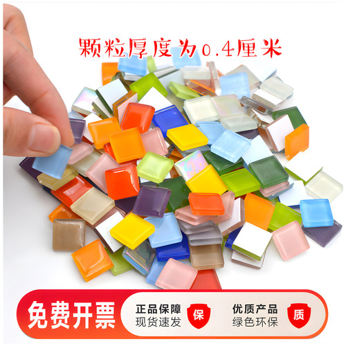 手工材料diy马赛克彩色玻璃