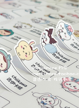 定制姓名贴吉伊卡哇贴纸乌萨奇小八可爱卡通手帐装饰封口贴不干胶