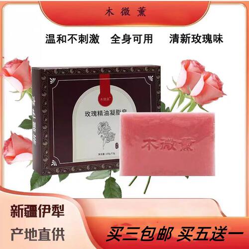 手工凝脂皂肥皂天然精油洁面包邮
