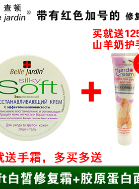 Belle Jardin索芙特soft绵羊油面霜乳液波兰进口羊奶秋冬保湿晚霜