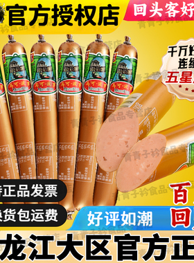 双汇马可波罗70g110g火腿肠整箱批发 香肠泡面搭档休闲零食