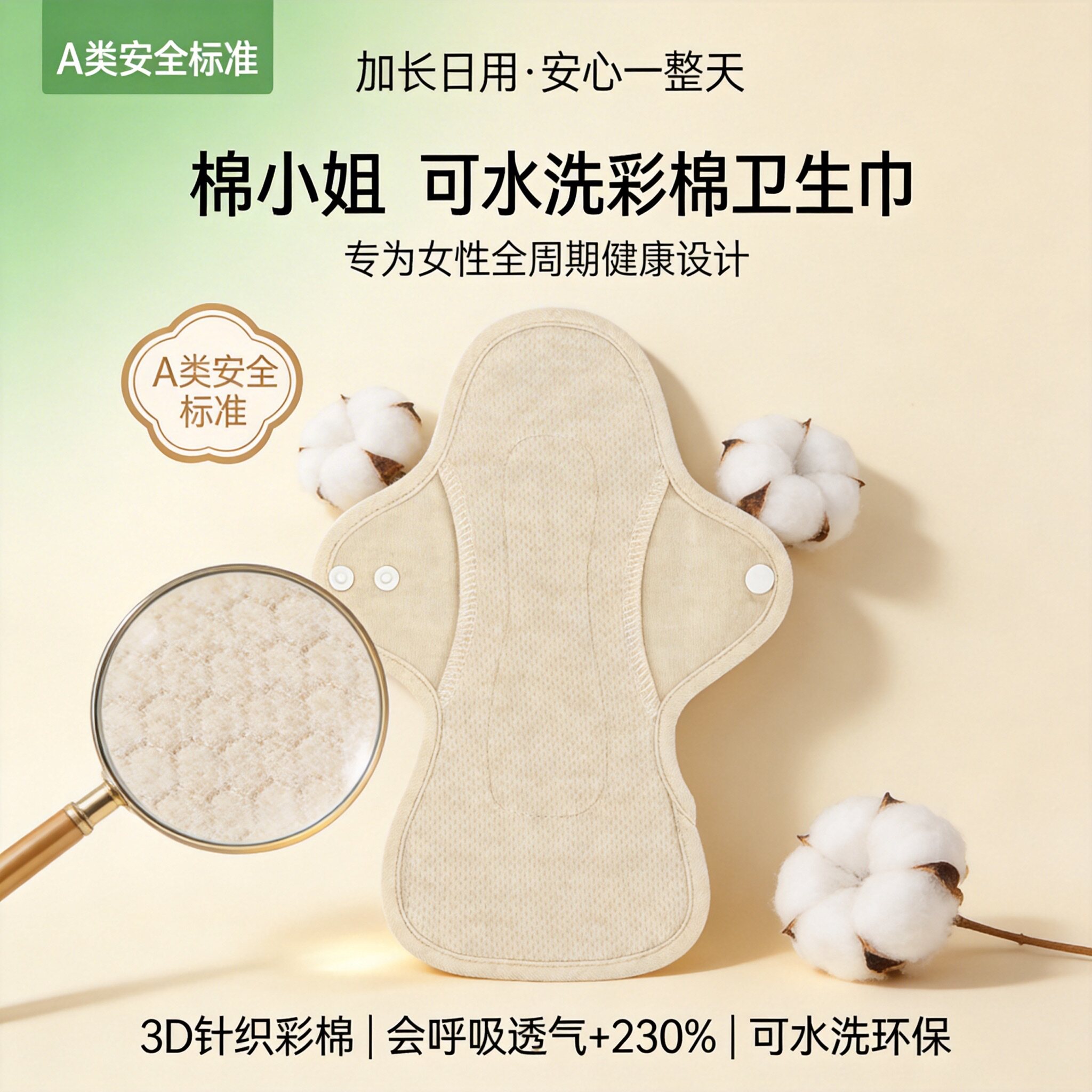 棉小姐彩棉布可水洗卫生巾290mm反复使用手工针织布日用姨妈巾