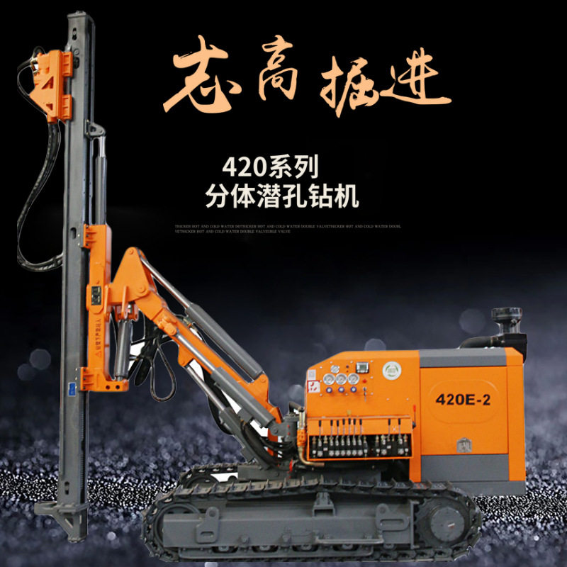 履带式潜孔钻车潜孔钻机420劈裂棒孔爆破孔开山爆破150孔径