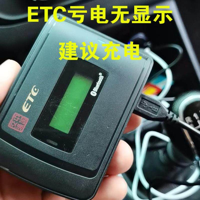 ETC电子标签全国通用可手持