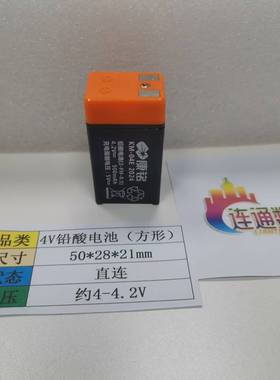 4.2V4V铅酸电池电蚊拍电池橙色盖子电池蓄电池适用康铭久量雅格等
