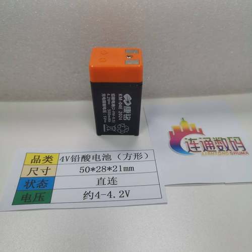 4.2V4V铅酸电池电蚊拍电池橙色盖子电池蓄电池适用康铭久量雅格等