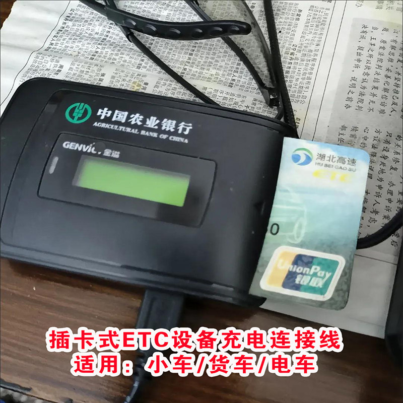 专业匹配10-12针etc充电线10-12浙江江苏广东私家小车车主推荐,汽车用品/电子/清洗/改装,公路电子收费/ETC/OBU,淘宝优惠券,粉丝福利购,淘宝优惠卷