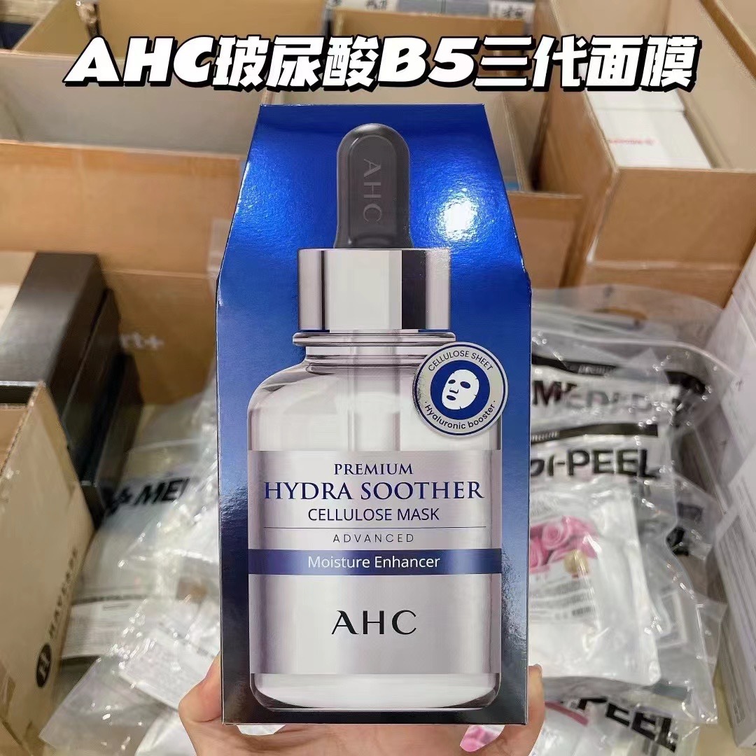 AHC玻尿酸面膜