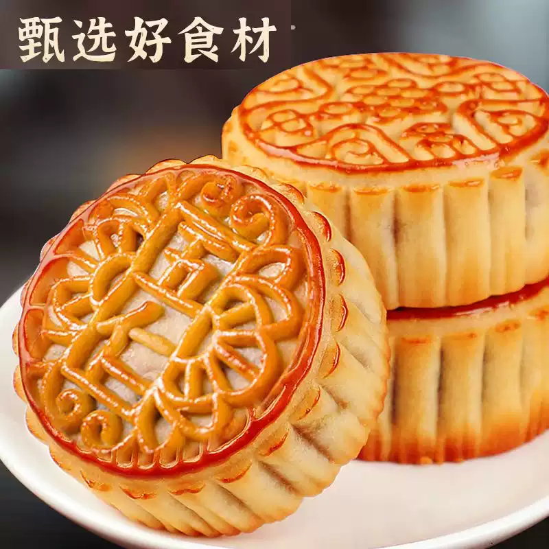 大月饼100克 广式经典豆沙蛋黄莲容中秋月饼糕点零食皮酥馅软批发